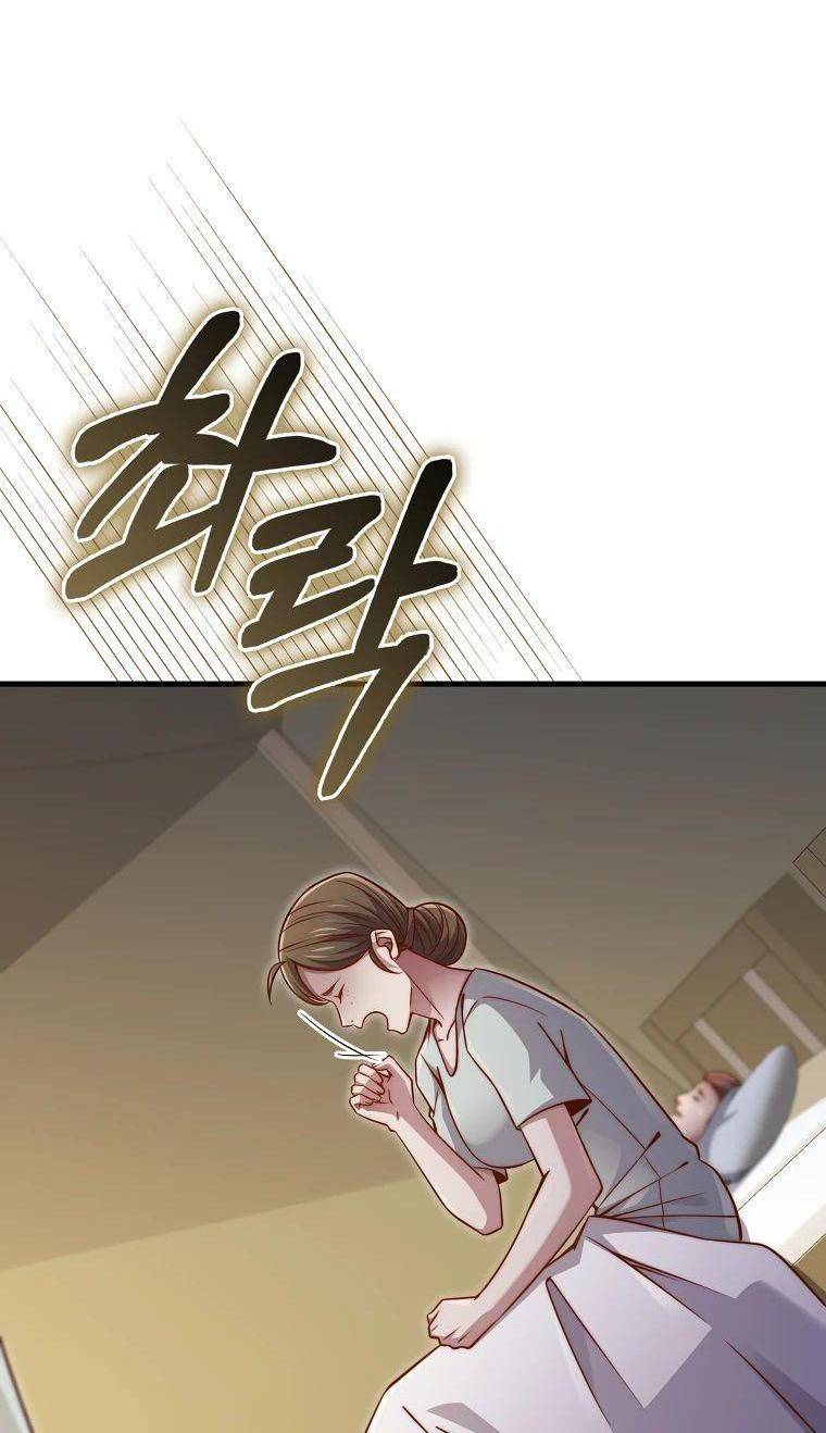 Страница 58 главы 142 манги Насколько же богат этот граф?! / The Lord of Coins