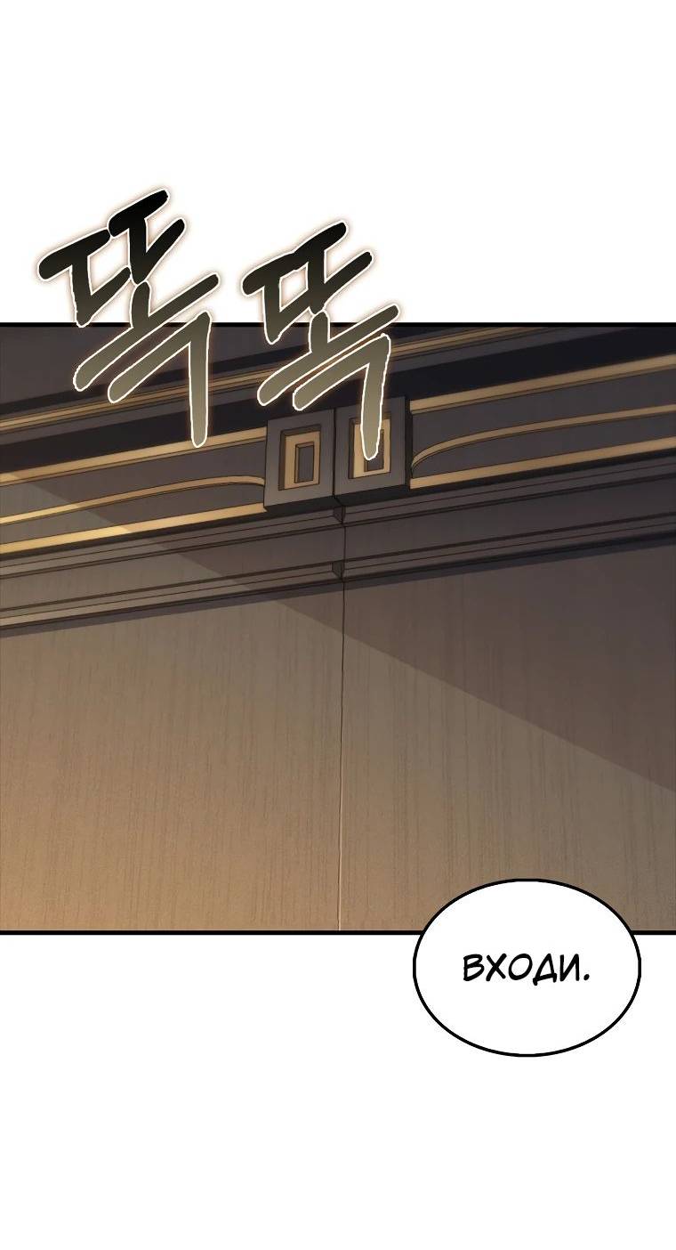 Страница 12 главы 133 манги Насколько же богат этот граф?! / The Lord of Coins