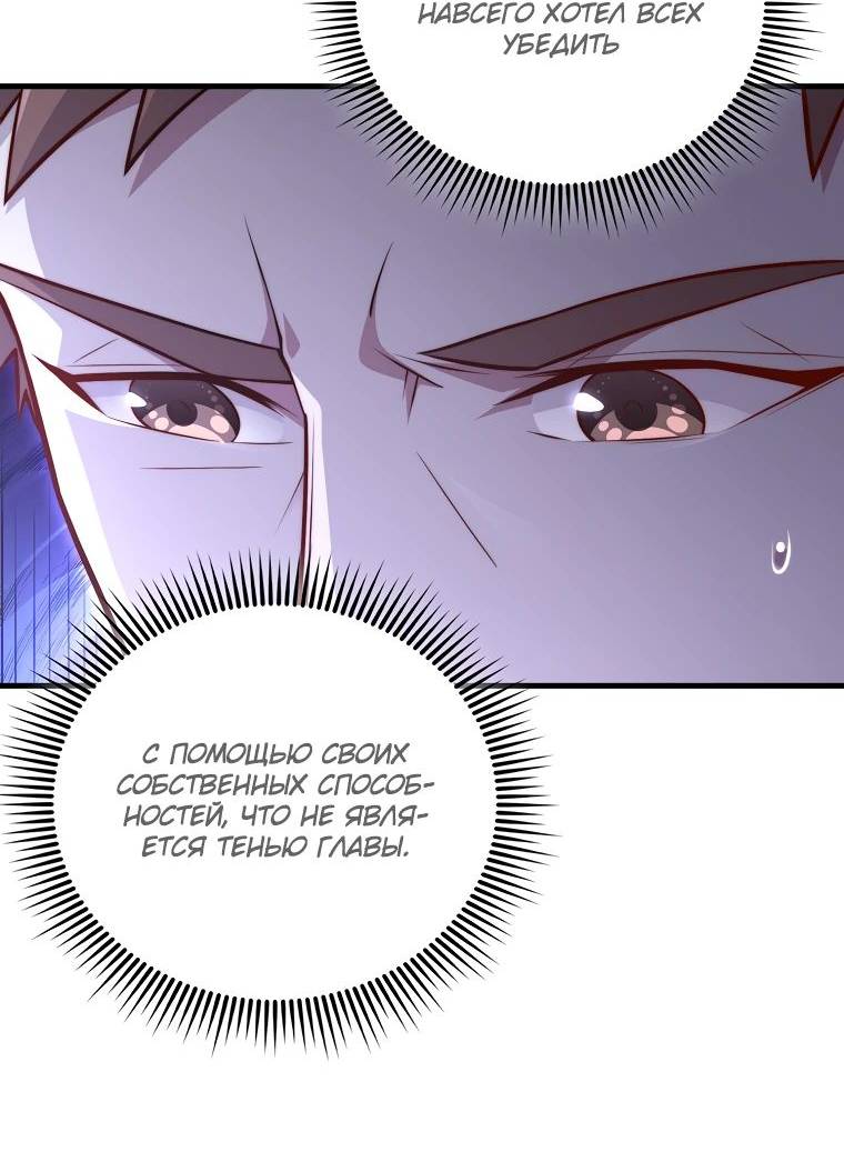 Страница 22 главы 133 манги Насколько же богат этот граф?! / The Lord of Coins