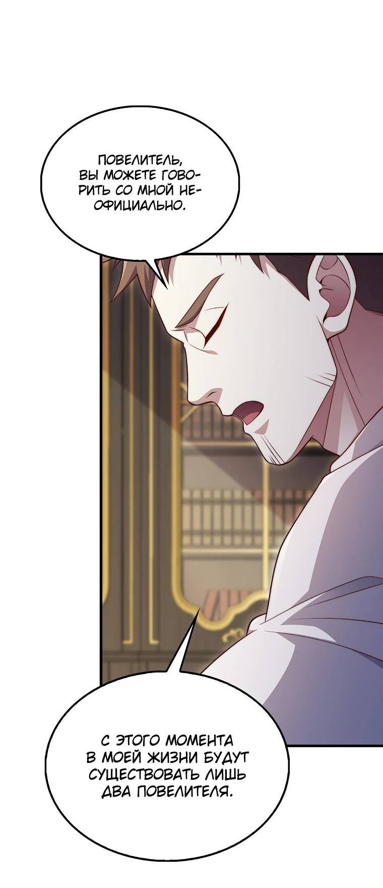 Страница 33 главы 133 манги Насколько же богат этот граф?! / The Lord of Coins