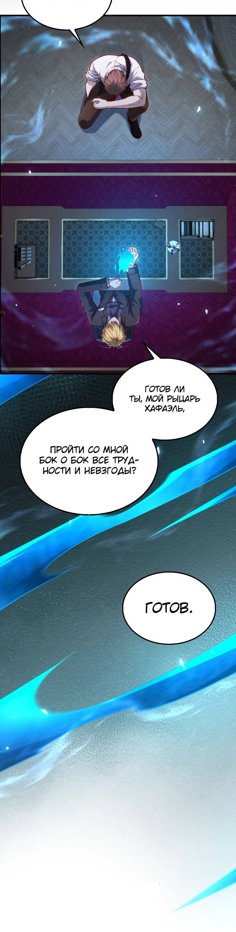 Страница 38 главы 133 манги Насколько же богат этот граф?! / The Lord of Coins