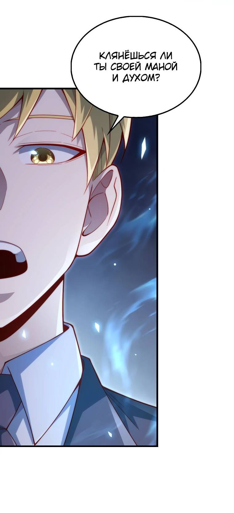 Страница 39 главы 133 манги Насколько же богат этот граф?! / The Lord of Coins