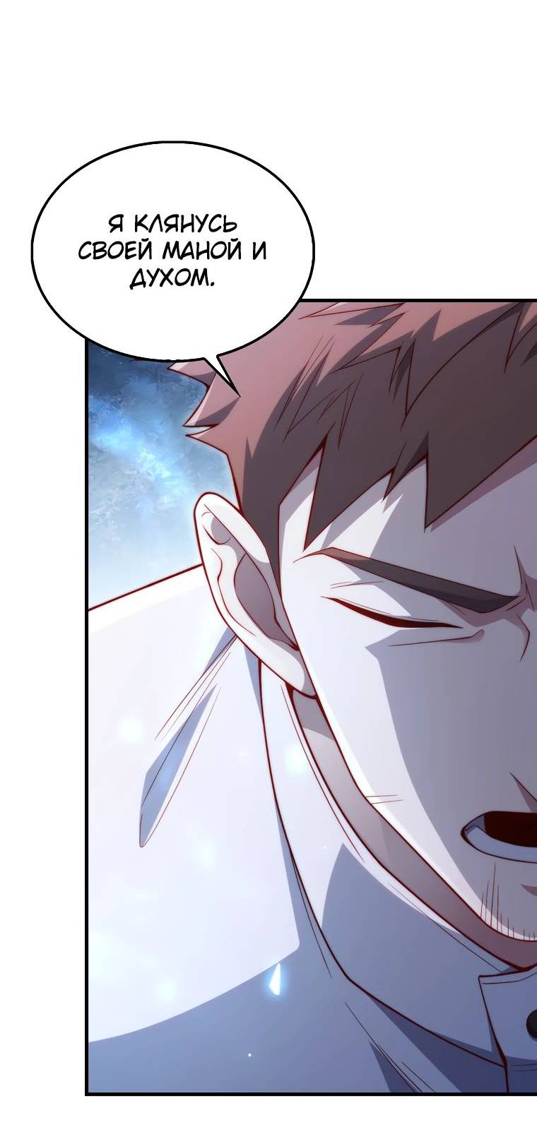 Страница 40 главы 133 манги Насколько же богат этот граф?! / The Lord of Coins