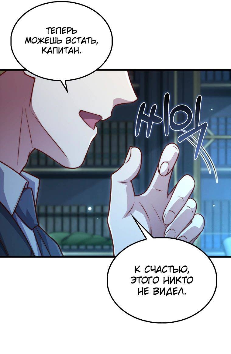 Страница 42 главы 133 манги Насколько же богат этот граф?! / The Lord of Coins