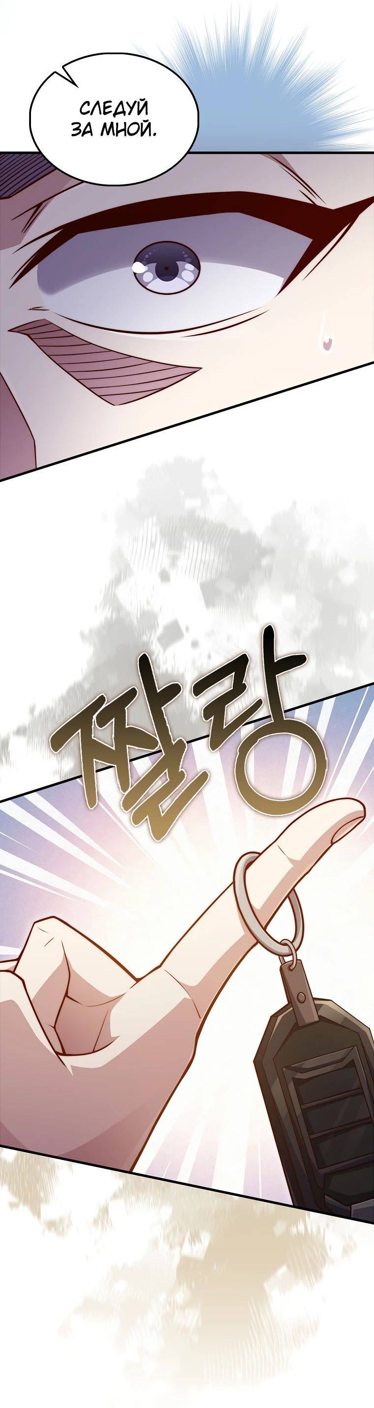 Страница 60 главы 133 манги Насколько же богат этот граф?! / The Lord of Coins