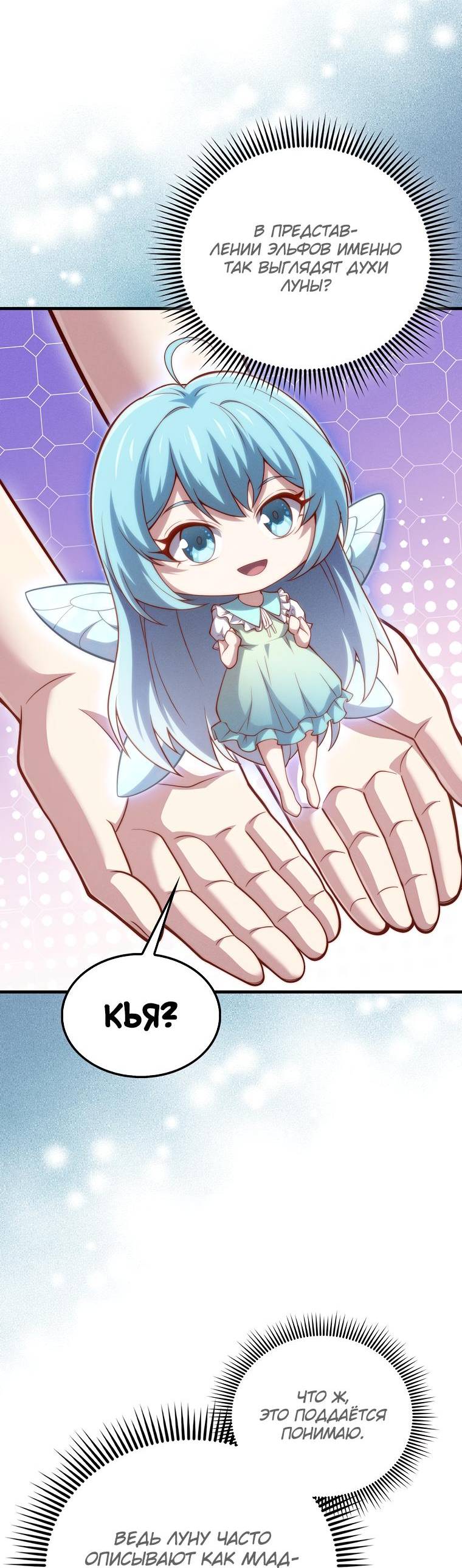 Страница 5 главы 124 манги Насколько же богат этот граф?! / The Lord of Coins