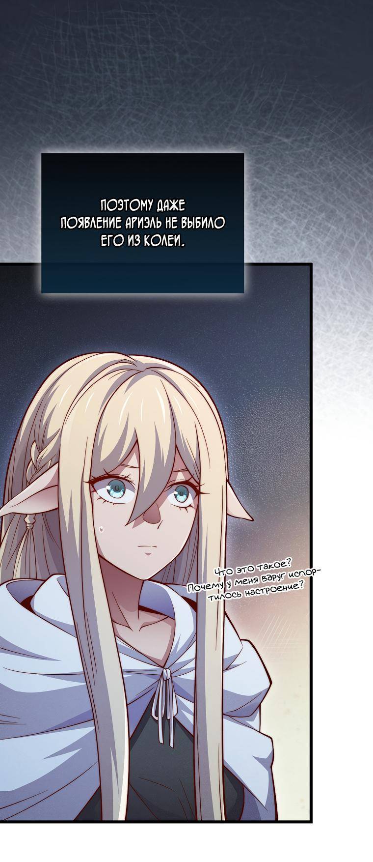 Страница 11 главы 124 манги Насколько же богат этот граф?! / The Lord of Coins