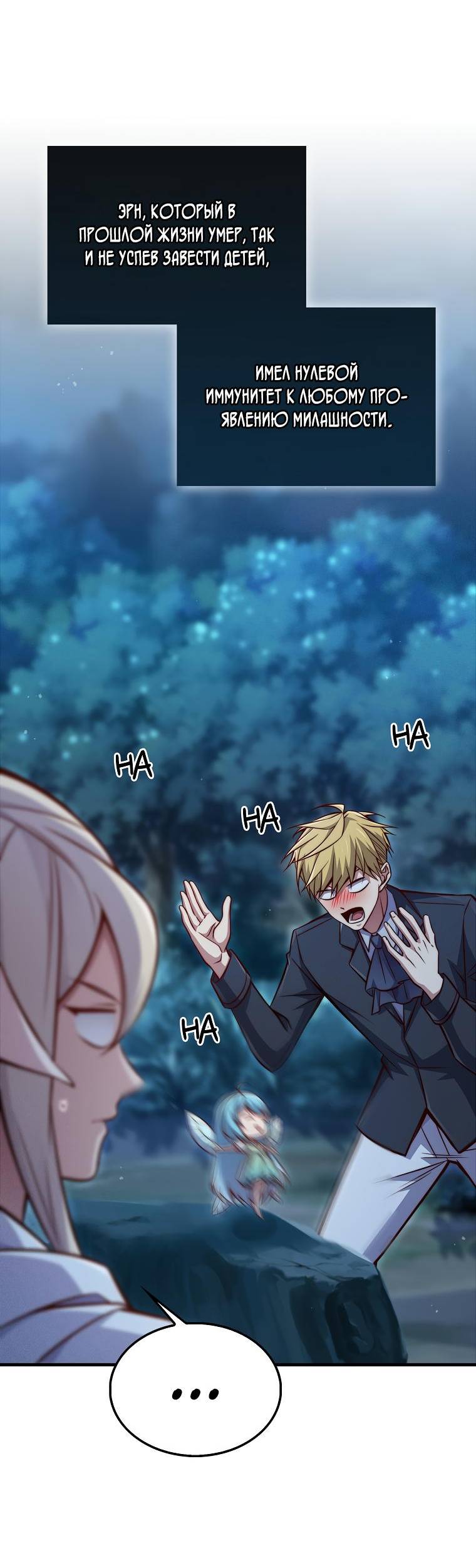 Страница 13 главы 124 манги Насколько же богат этот граф?! / The Lord of Coins