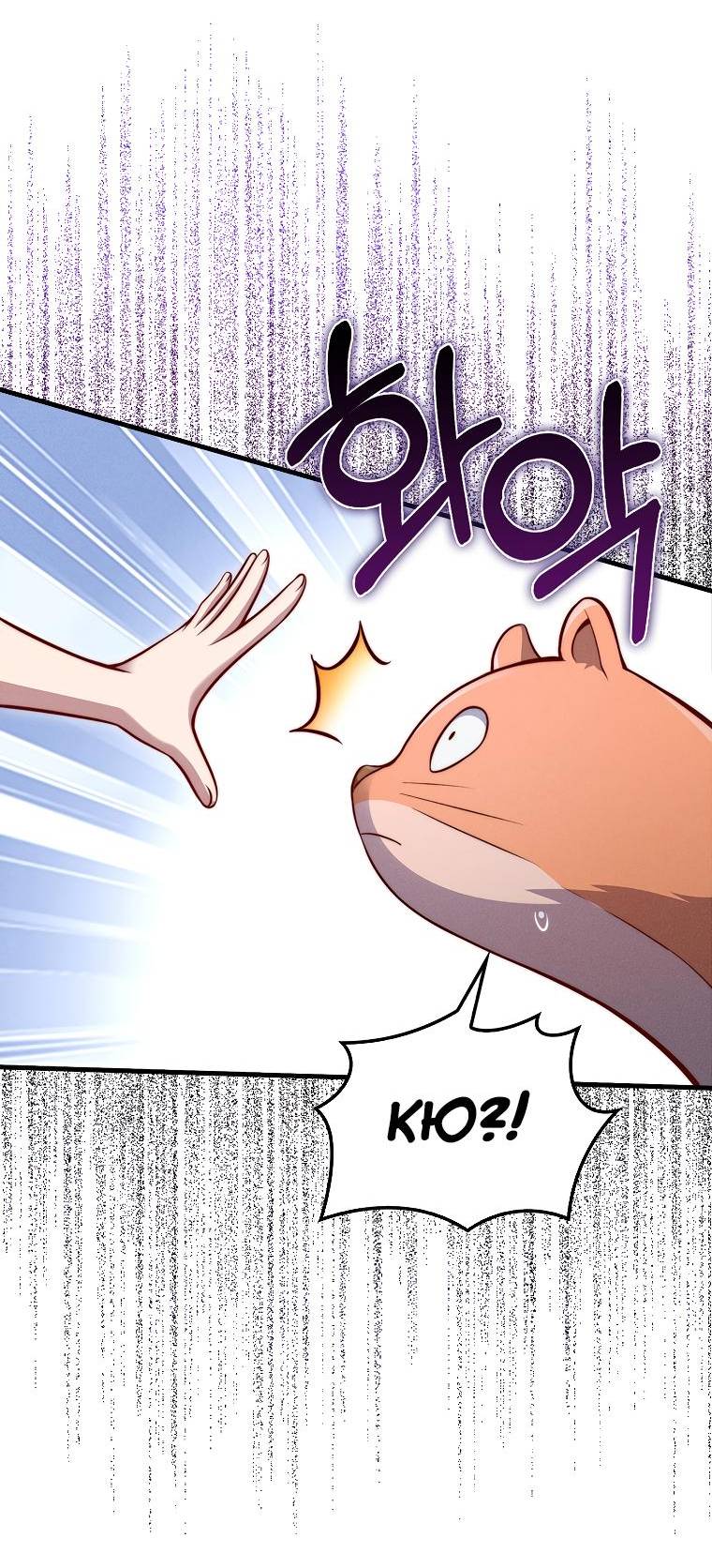 Страница 15 главы 124 манги Насколько же богат этот граф?! / The Lord of Coins