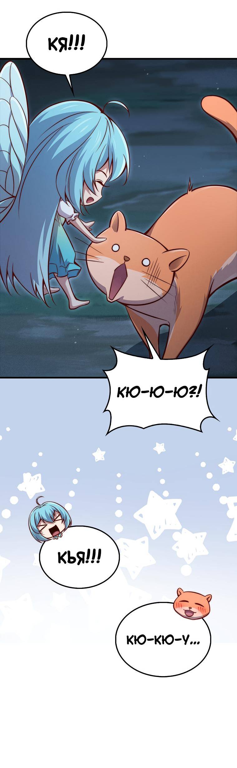 Страница 16 главы 124 манги Насколько же богат этот граф?! / The Lord of Coins