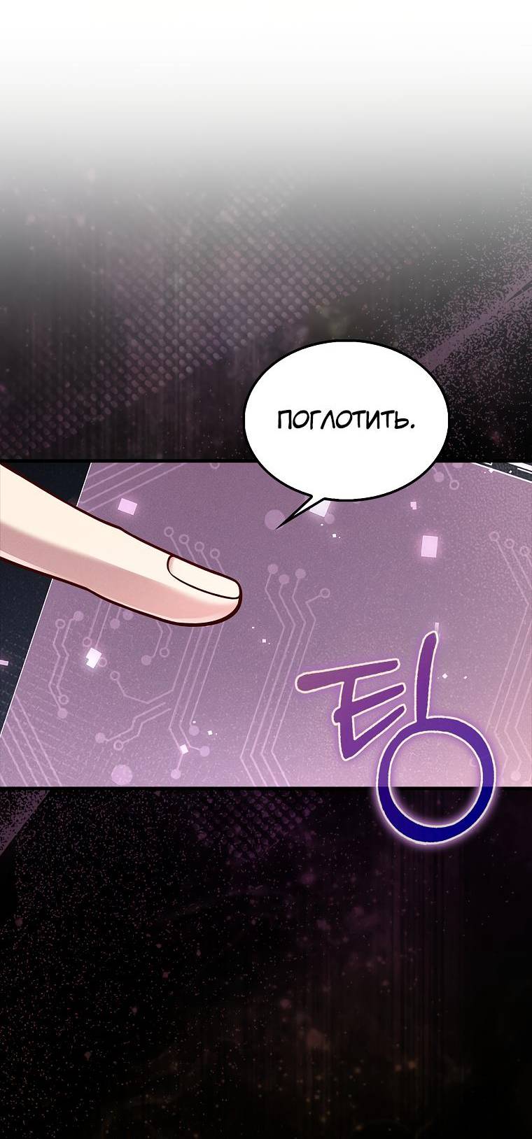 Страница 31 главы 124 манги Насколько же богат этот граф?! / The Lord of Coins