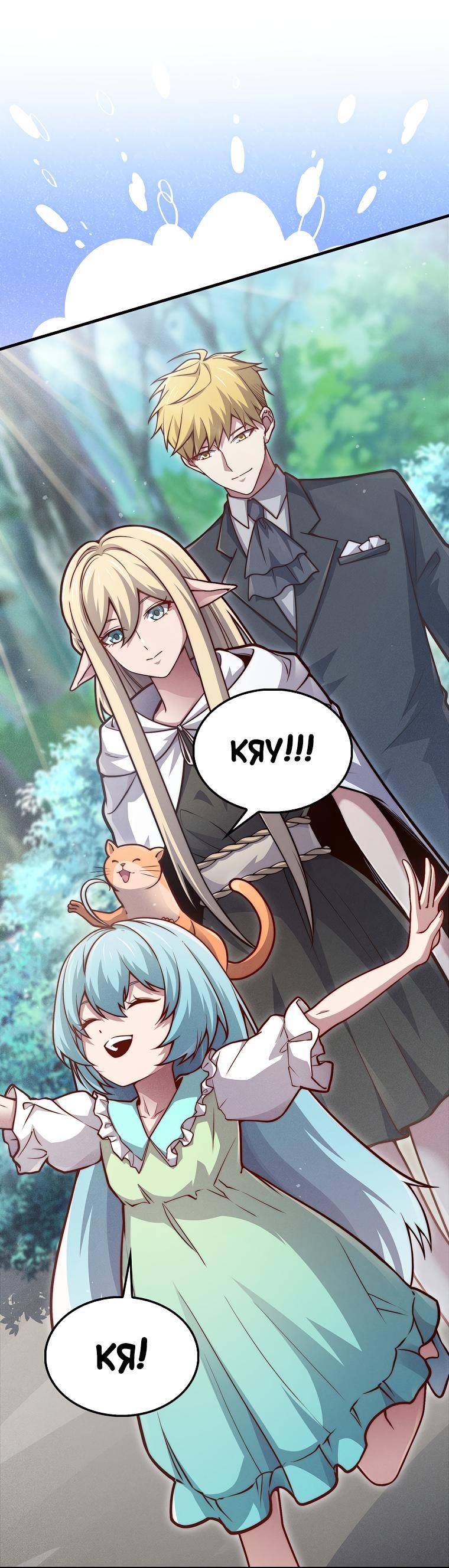 Страница 39 главы 124 манги Насколько же богат этот граф?! / The Lord of Coins