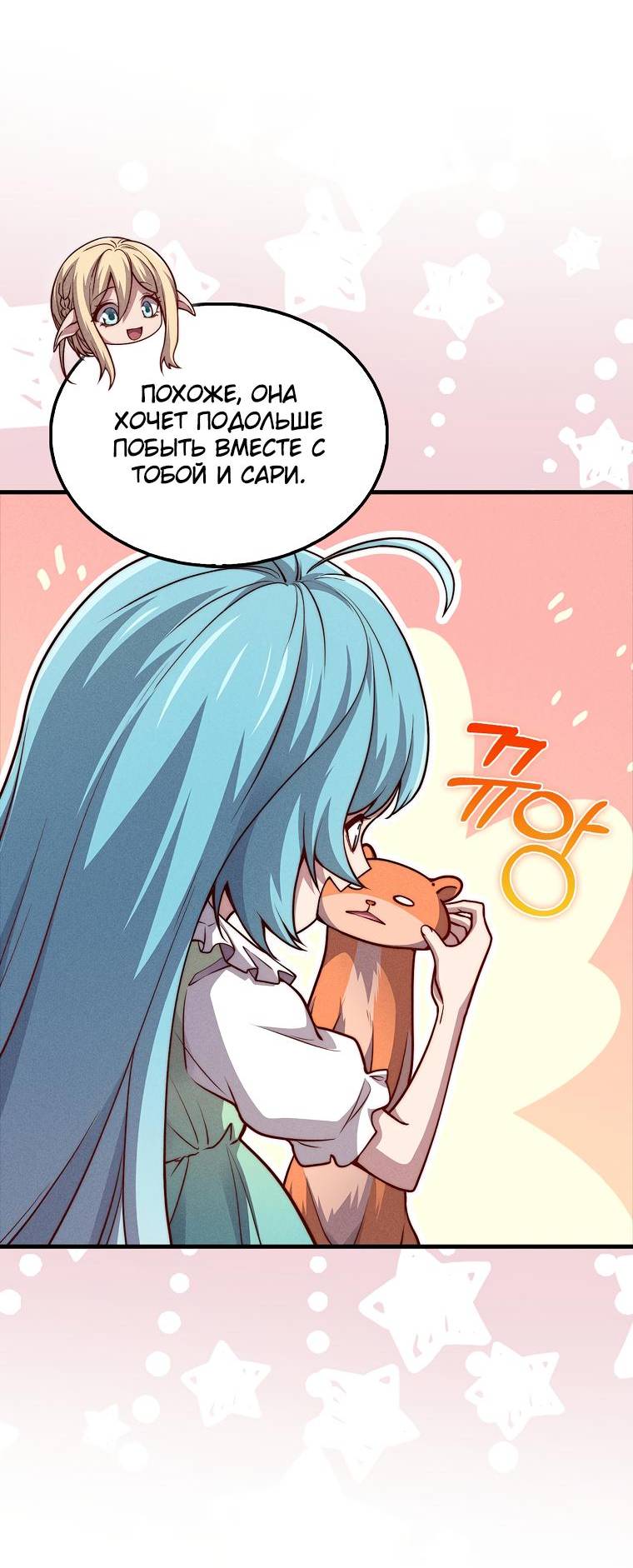 Страница 41 главы 124 манги Насколько же богат этот граф?! / The Lord of Coins