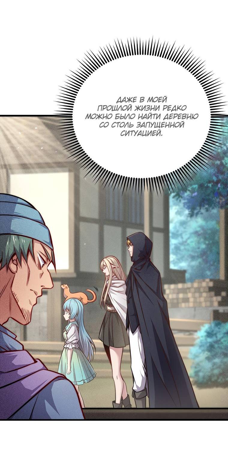 Страница 50 главы 124 манги Насколько же богат этот граф?! / The Lord of Coins