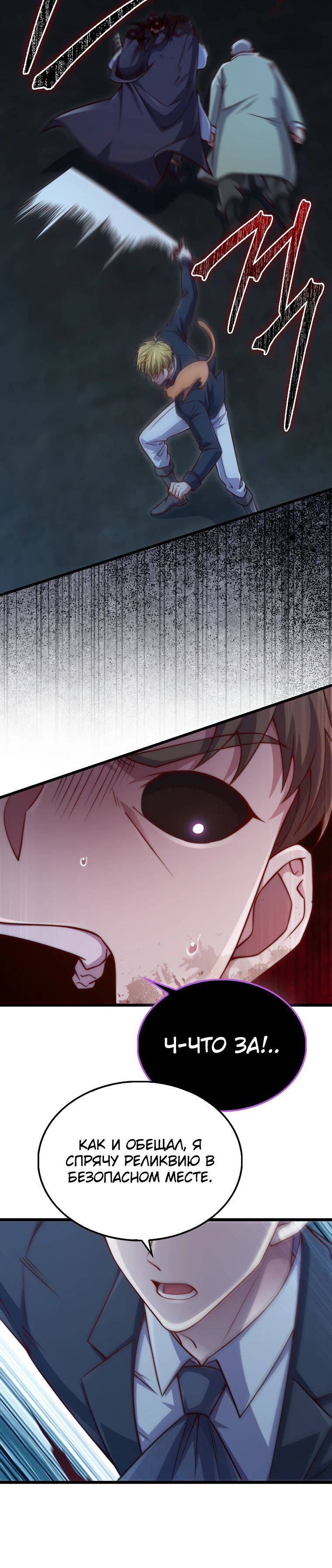 Страница 4 главы 154 манги Насколько же богат этот граф?! / The Lord of Coins