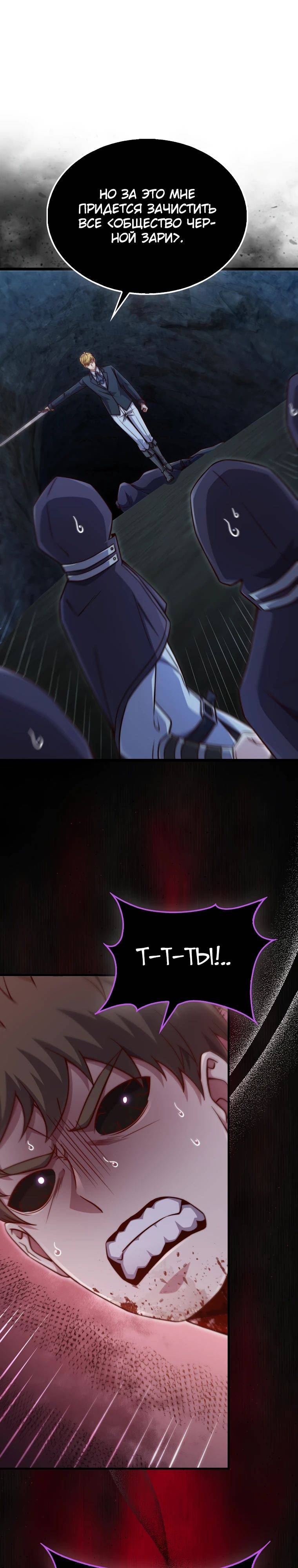 Страница 5 главы 154 манги Насколько же богат этот граф?! / The Lord of Coins