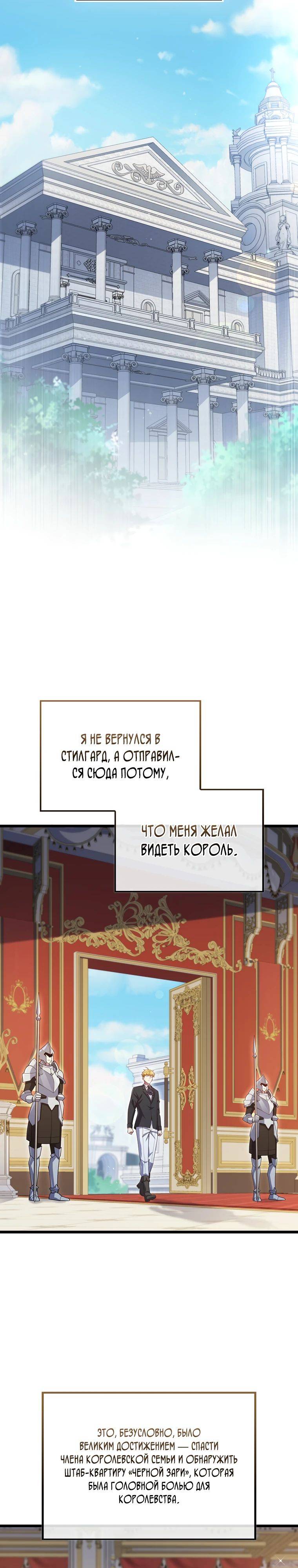 Страница 11 главы 154 манги Насколько же богат этот граф?! / The Lord of Coins