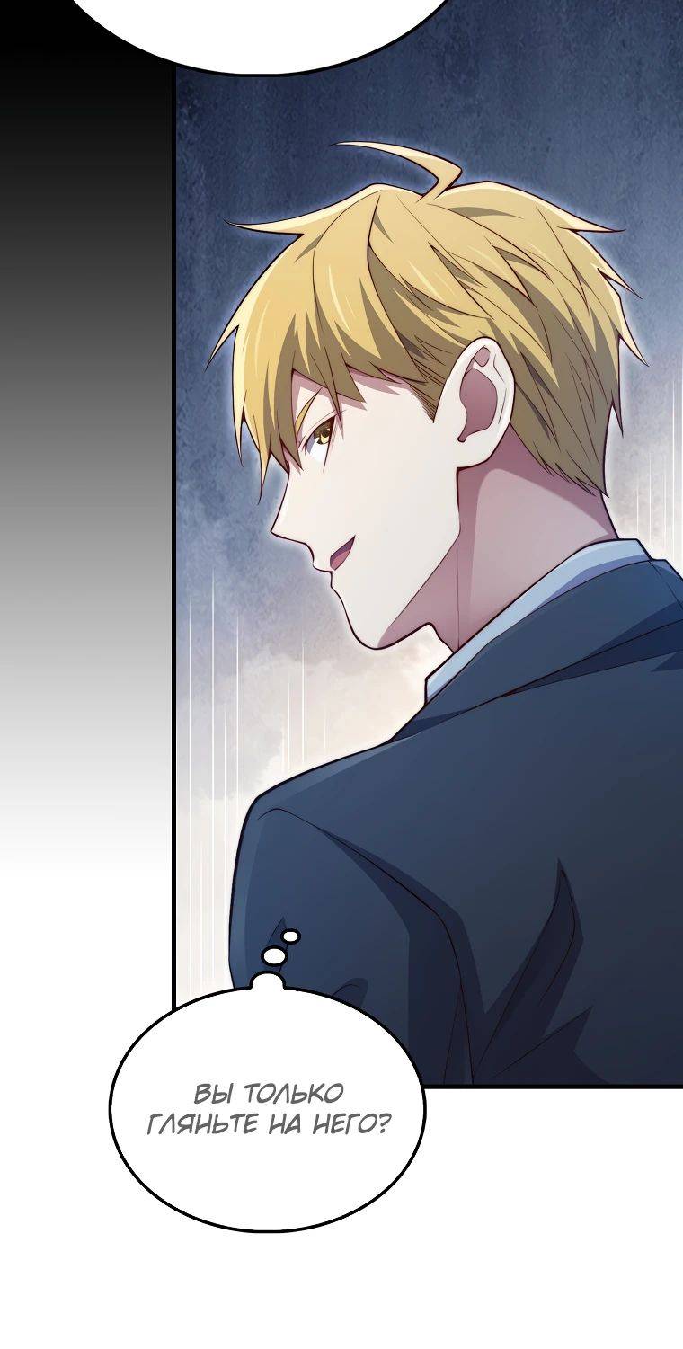 Страница 31 главы 154 манги Насколько же богат этот граф?! / The Lord of Coins