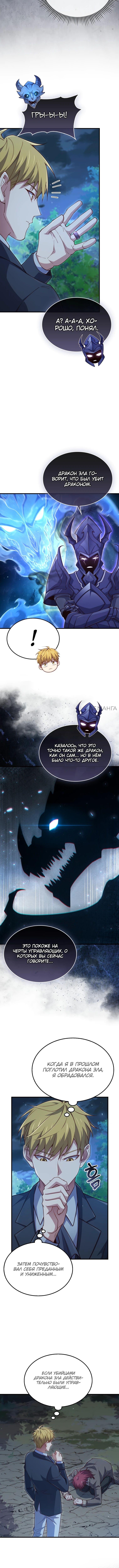 Страница 13 главы 163 манги Насколько же богат этот граф?! / The Lord of Coins