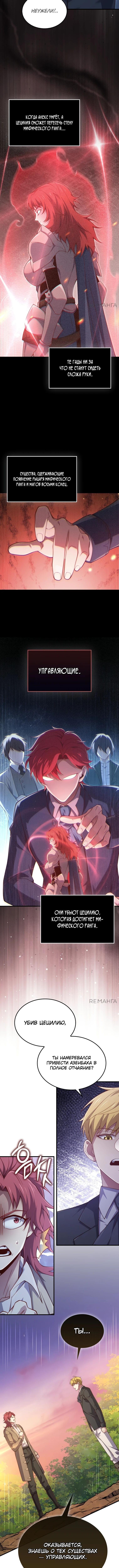 Страница 4 главы 163 манги Насколько же богат этот граф?! / The Lord of Coins