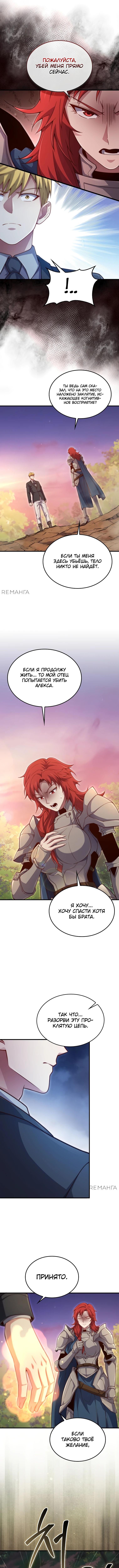 Страница 9 главы 163 манги Насколько же богат этот граф?! / The Lord of Coins