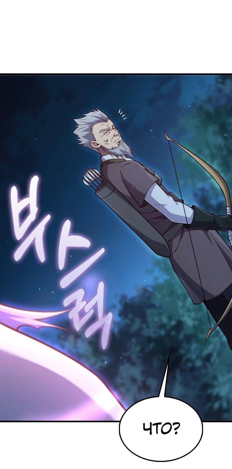 Страница 19 главы 116 манги Насколько же богат этот граф?! / The Lord of Coins