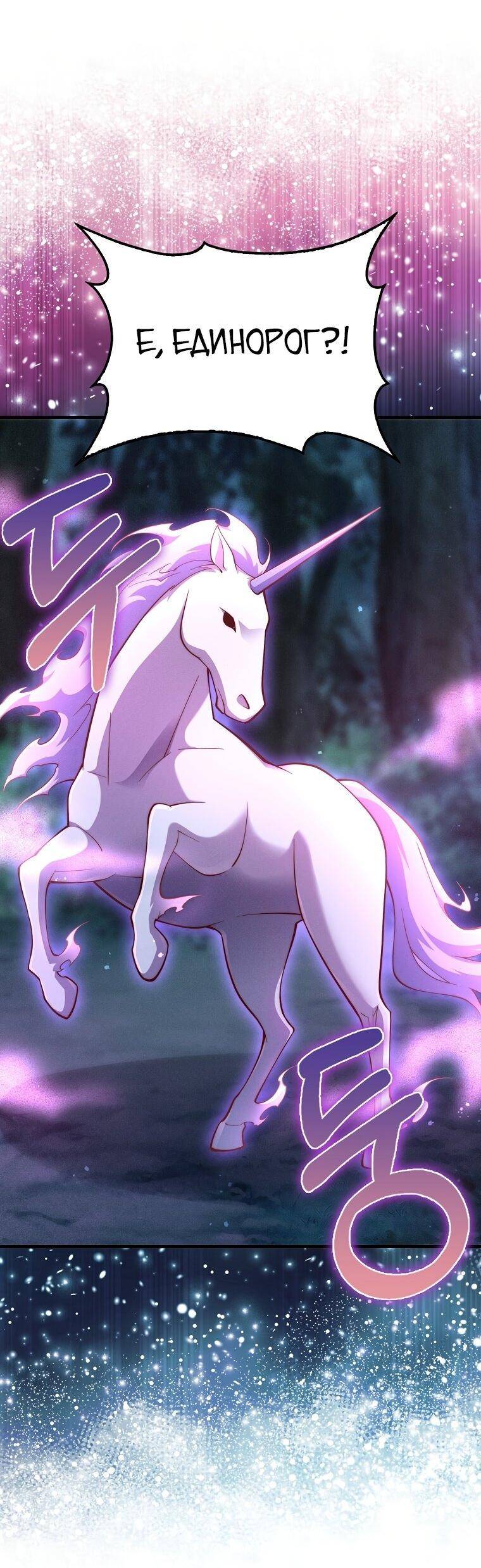 Страница 20 главы 116 манги Насколько же богат этот граф?! / The Lord of Coins