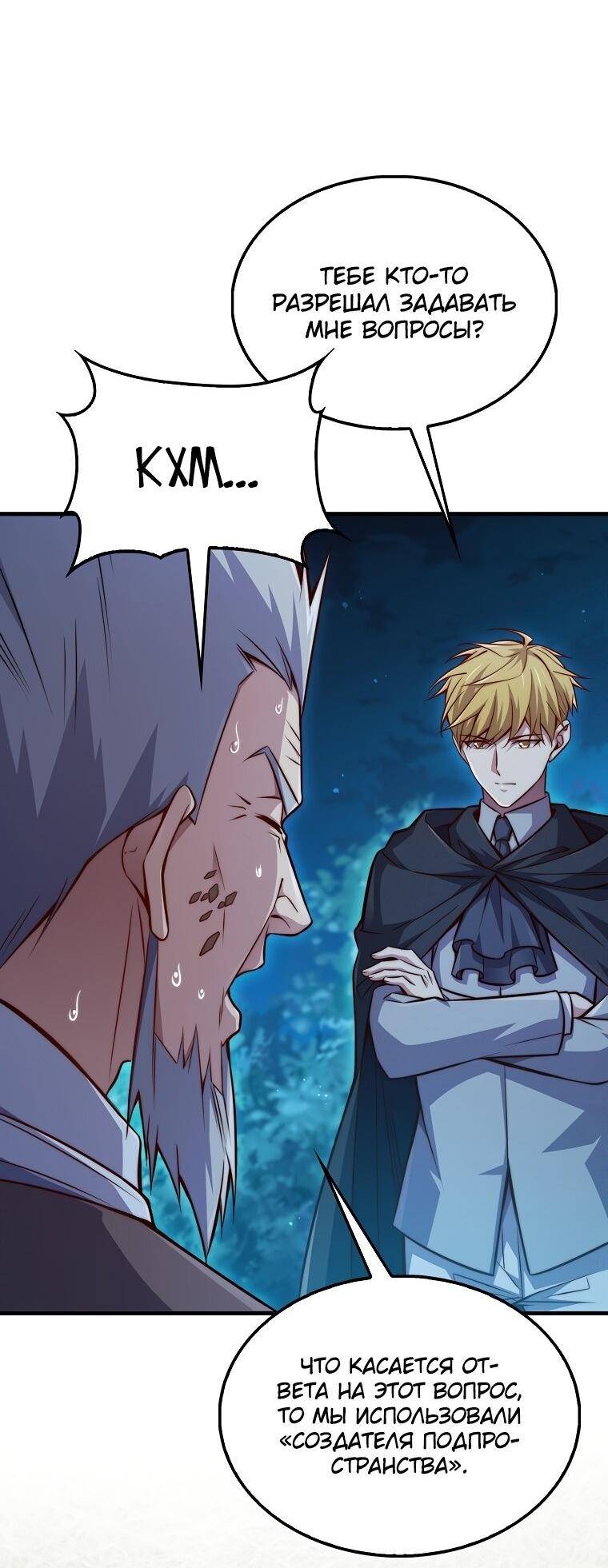 Страница 32 главы 116 манги Насколько же богат этот граф?! / The Lord of Coins