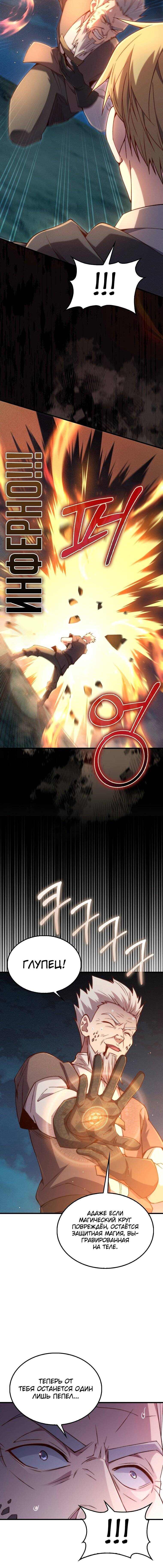 Страница 37 главы 116 манги Насколько же богат этот граф?! / The Lord of Coins