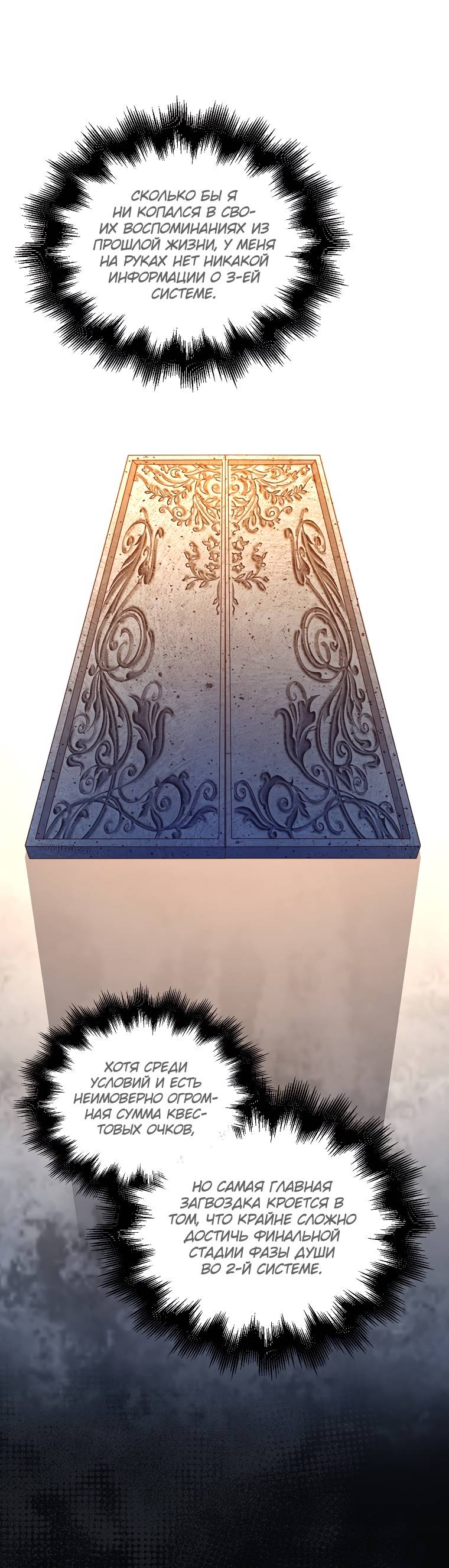 Страница 8 главы 102 манги Насколько же богат этот граф?! / The Lord of Coins