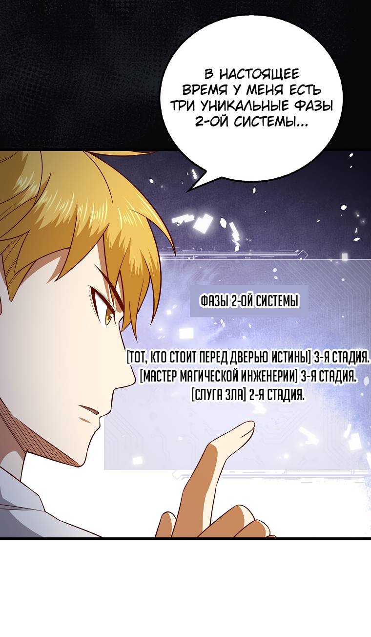Страница 9 главы 102 манги Насколько же богат этот граф?! / The Lord of Coins