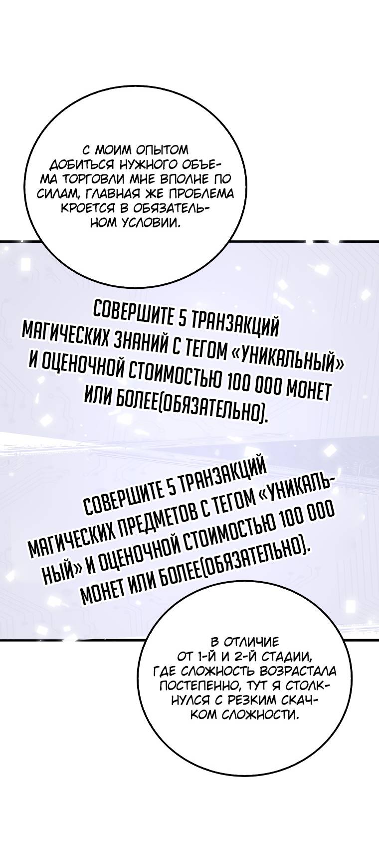 Страница 11 главы 102 манги Насколько же богат этот граф?! / The Lord of Coins