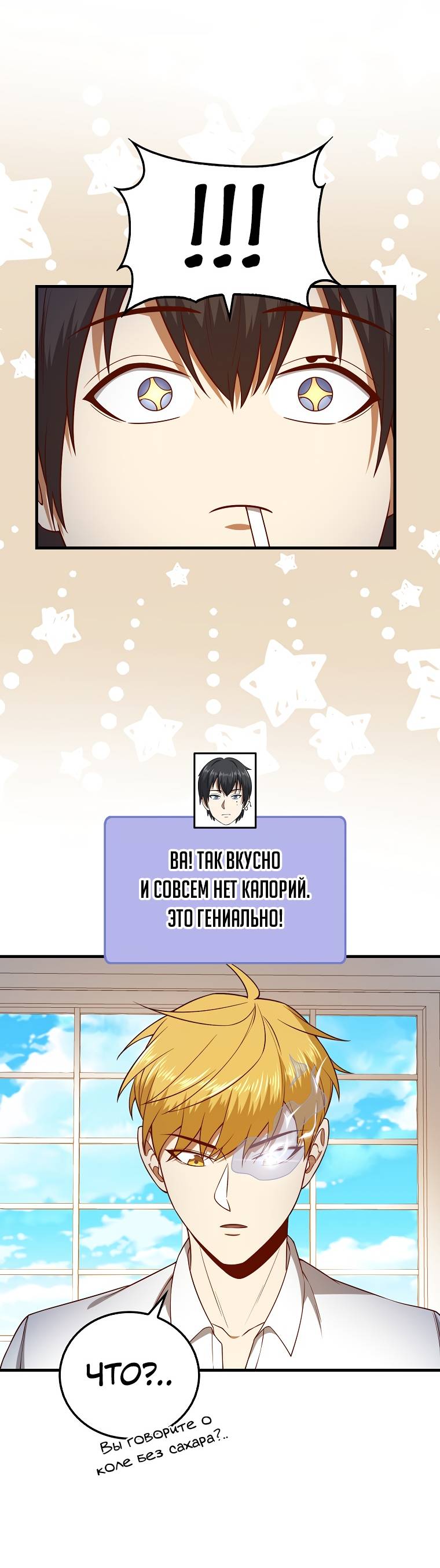 Страница 17 главы 102 манги Насколько же богат этот граф?! / The Lord of Coins