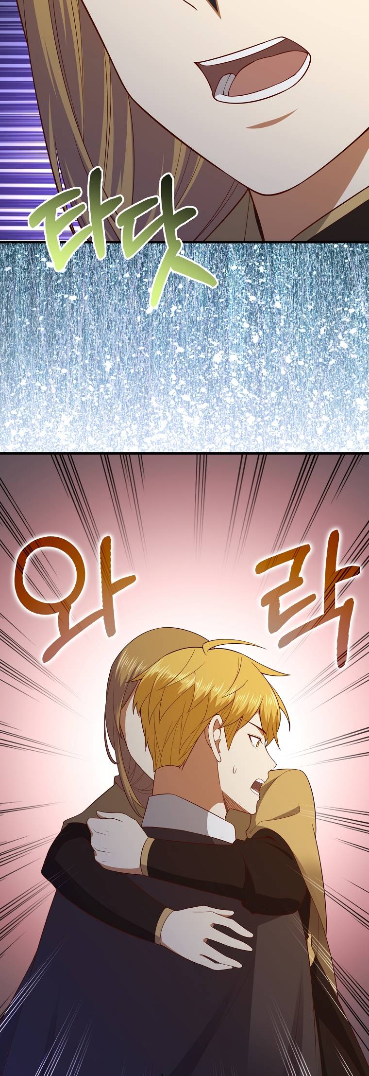 Страница 57 главы 102 манги Насколько же богат этот граф?! / The Lord of Coins