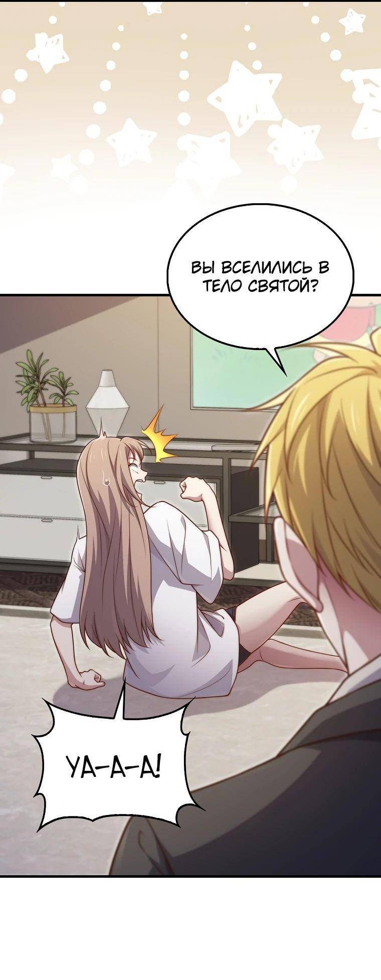 Страница 4 главы 150 манги Насколько же богат этот граф?! / The Lord of Coins