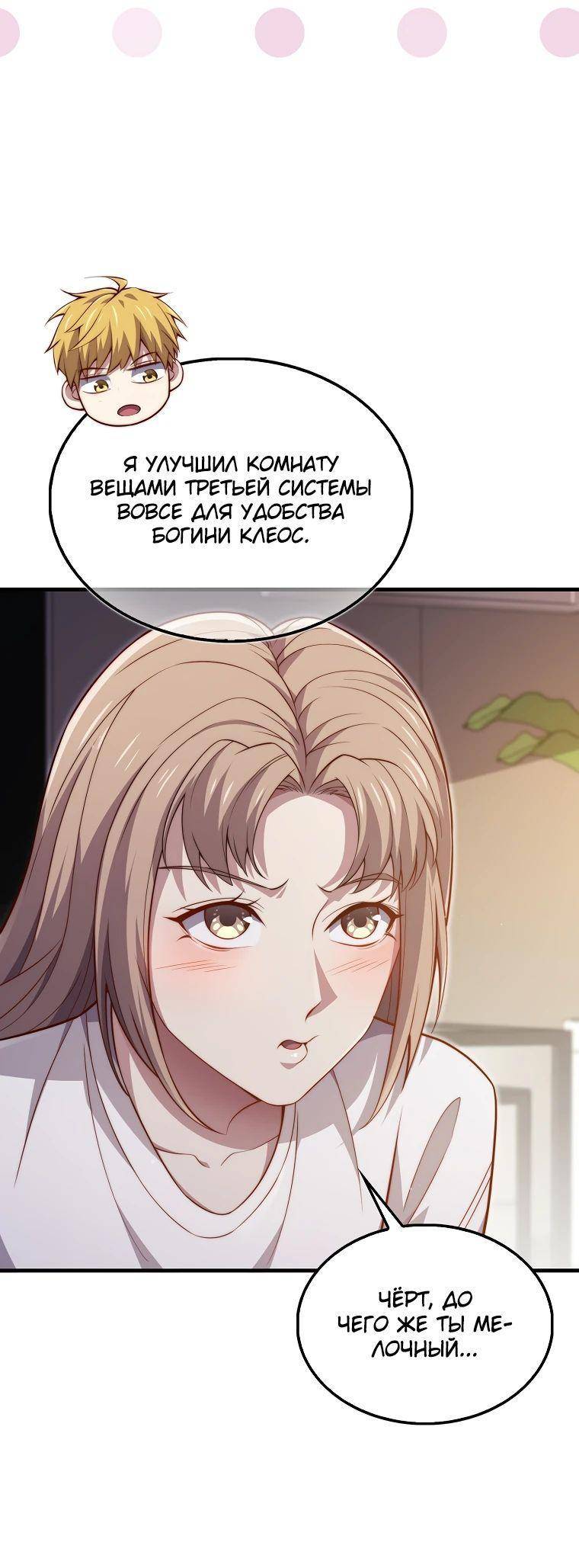 Страница 7 главы 150 манги Насколько же богат этот граф?! / The Lord of Coins