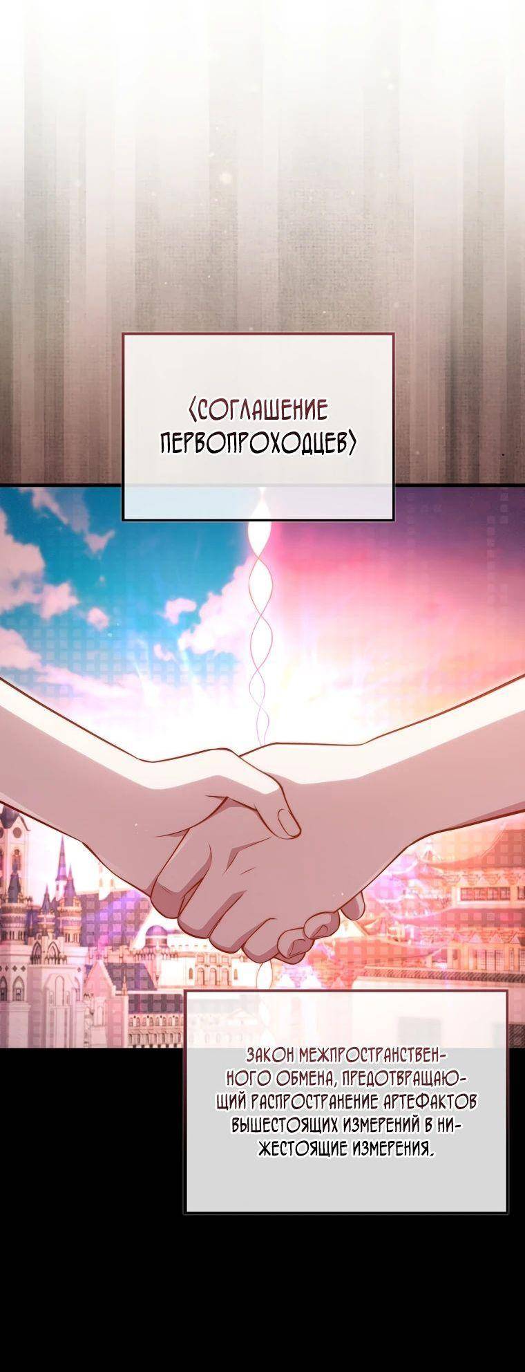 Страница 9 главы 150 манги Насколько же богат этот граф?! / The Lord of Coins