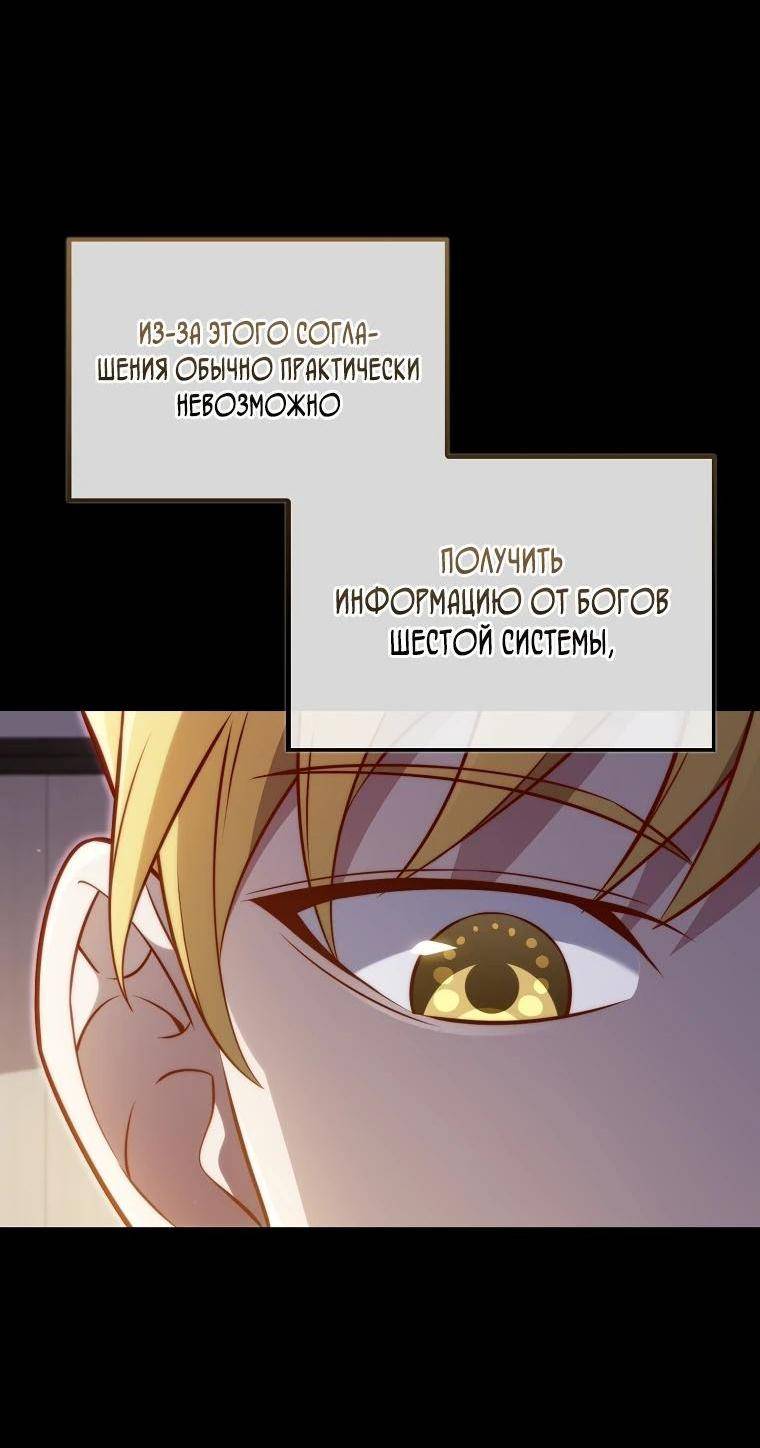 Страница 10 главы 150 манги Насколько же богат этот граф?! / The Lord of Coins