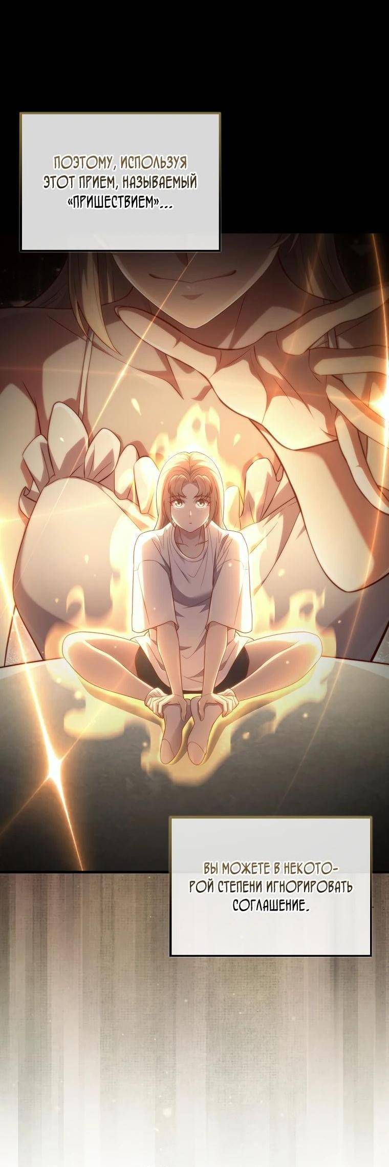 Страница 11 главы 150 манги Насколько же богат этот граф?! / The Lord of Coins