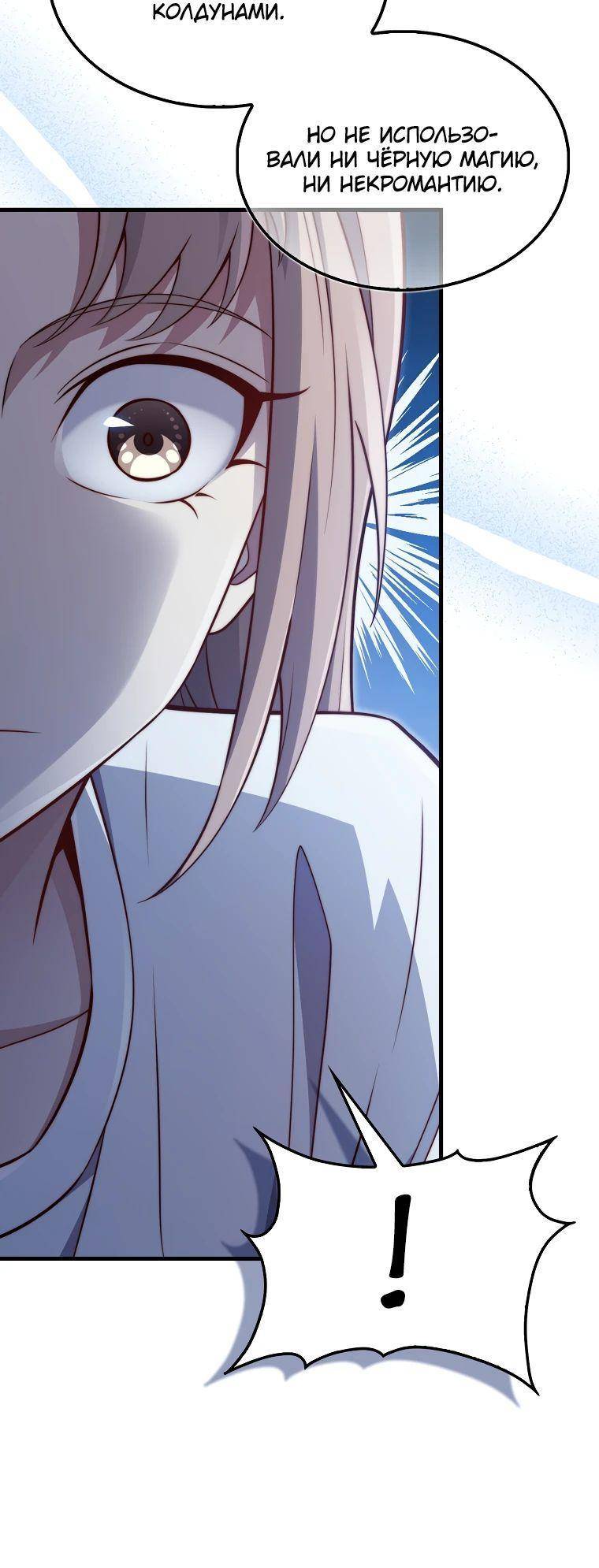 Страница 15 главы 150 манги Насколько же богат этот граф?! / The Lord of Coins