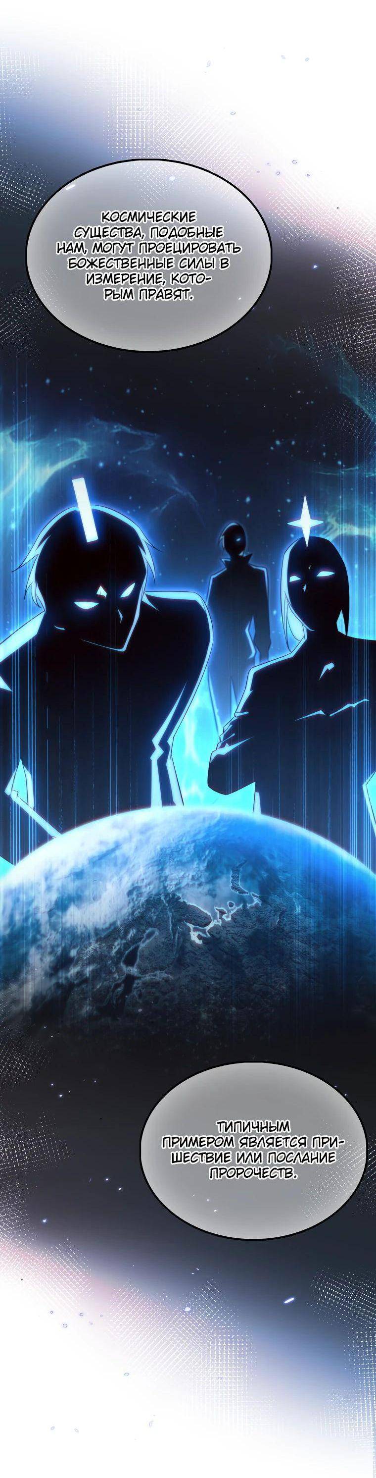 Страница 18 главы 150 манги Насколько же богат этот граф?! / The Lord of Coins