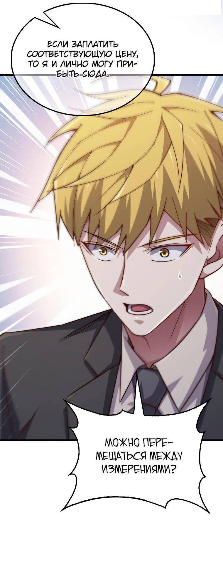 Страница 19 главы 150 манги Насколько же богат этот граф?! / The Lord of Coins