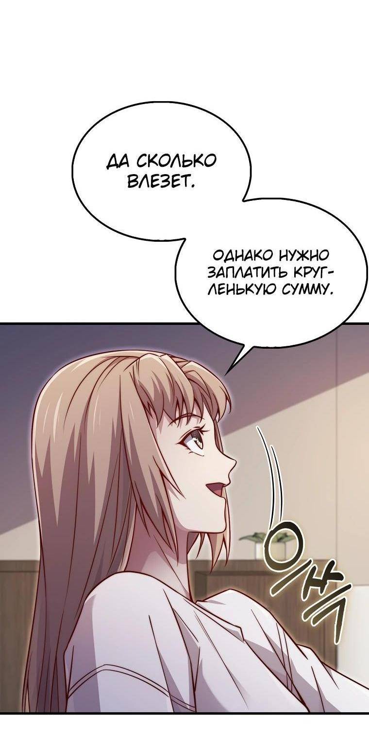 Страница 20 главы 150 манги Насколько же богат этот граф?! / The Lord of Coins