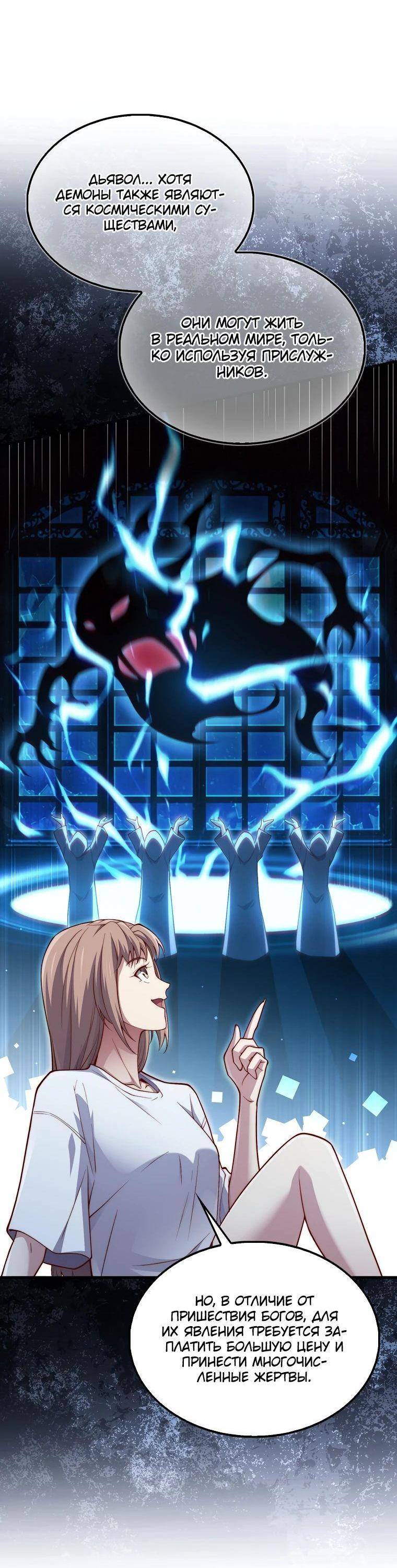 Страница 26 главы 150 манги Насколько же богат этот граф?! / The Lord of Coins