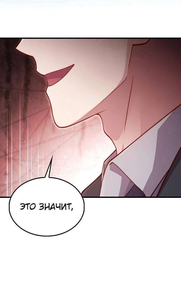 Страница 27 главы 150 манги Насколько же богат этот граф?! / The Lord of Coins