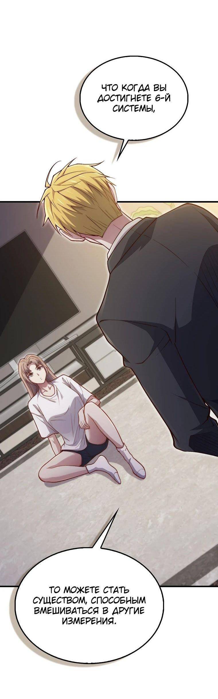 Страница 28 главы 150 манги Насколько же богат этот граф?! / The Lord of Coins