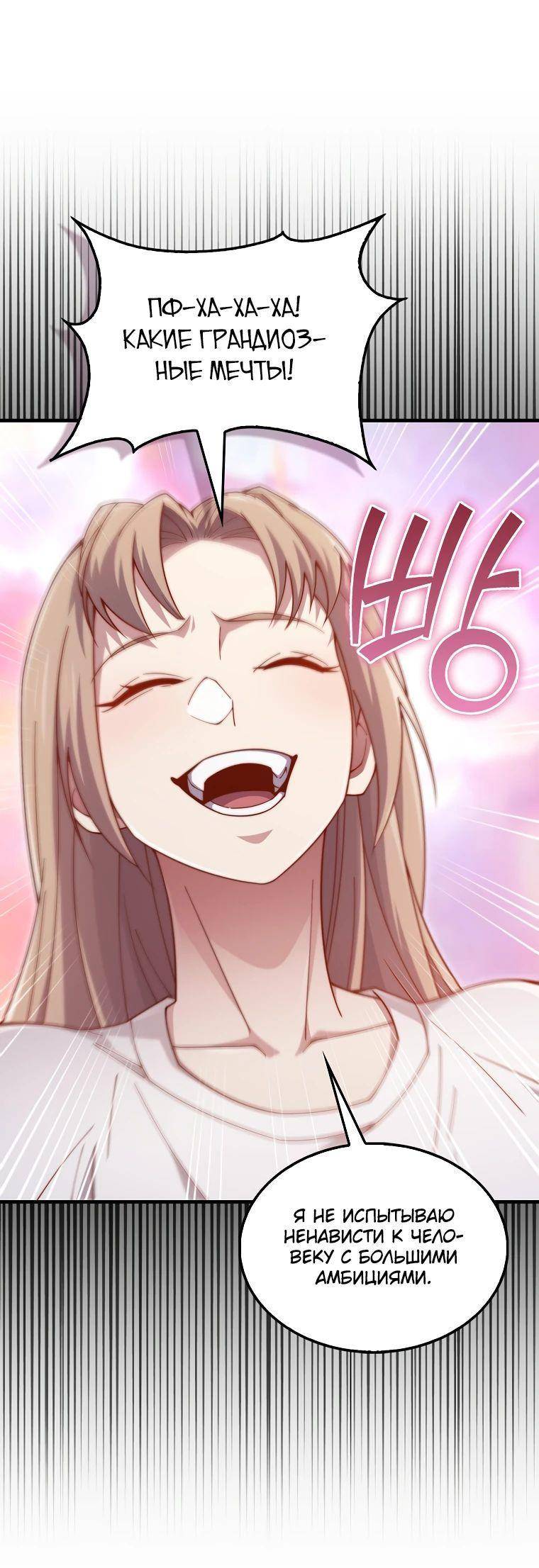 Страница 29 главы 150 манги Насколько же богат этот граф?! / The Lord of Coins