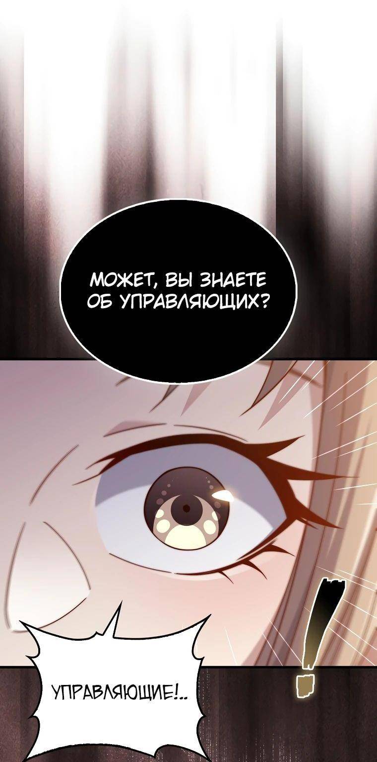 Страница 31 главы 150 манги Насколько же богат этот граф?! / The Lord of Coins