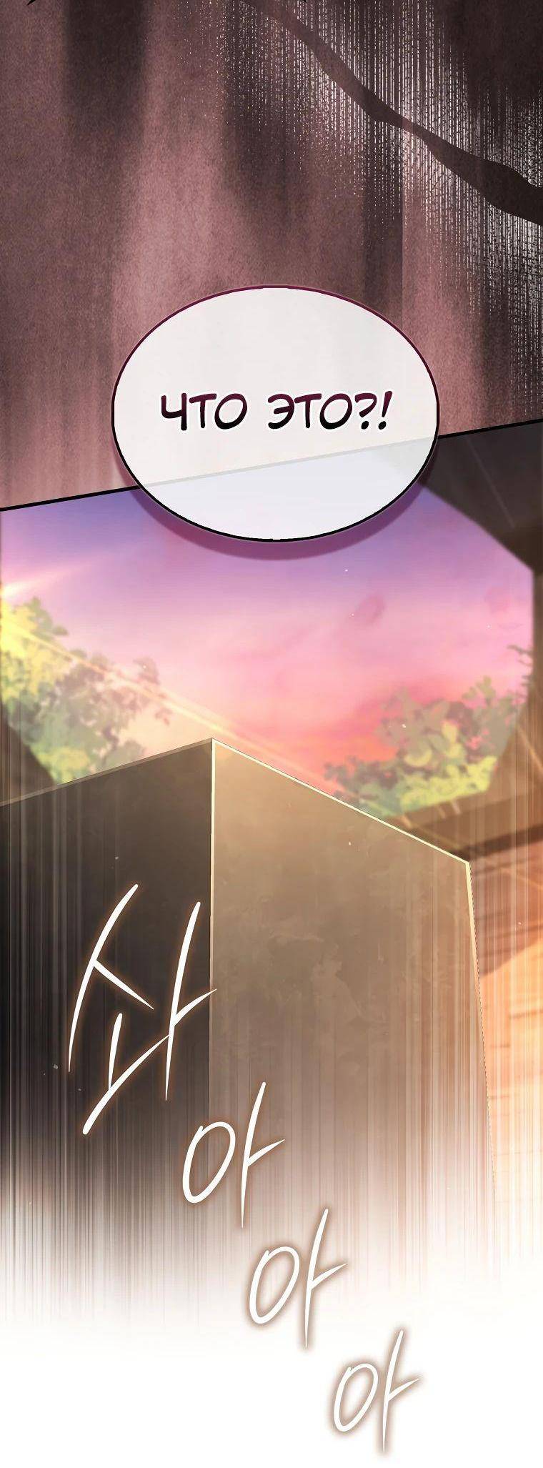 Страница 32 главы 150 манги Насколько же богат этот граф?! / The Lord of Coins