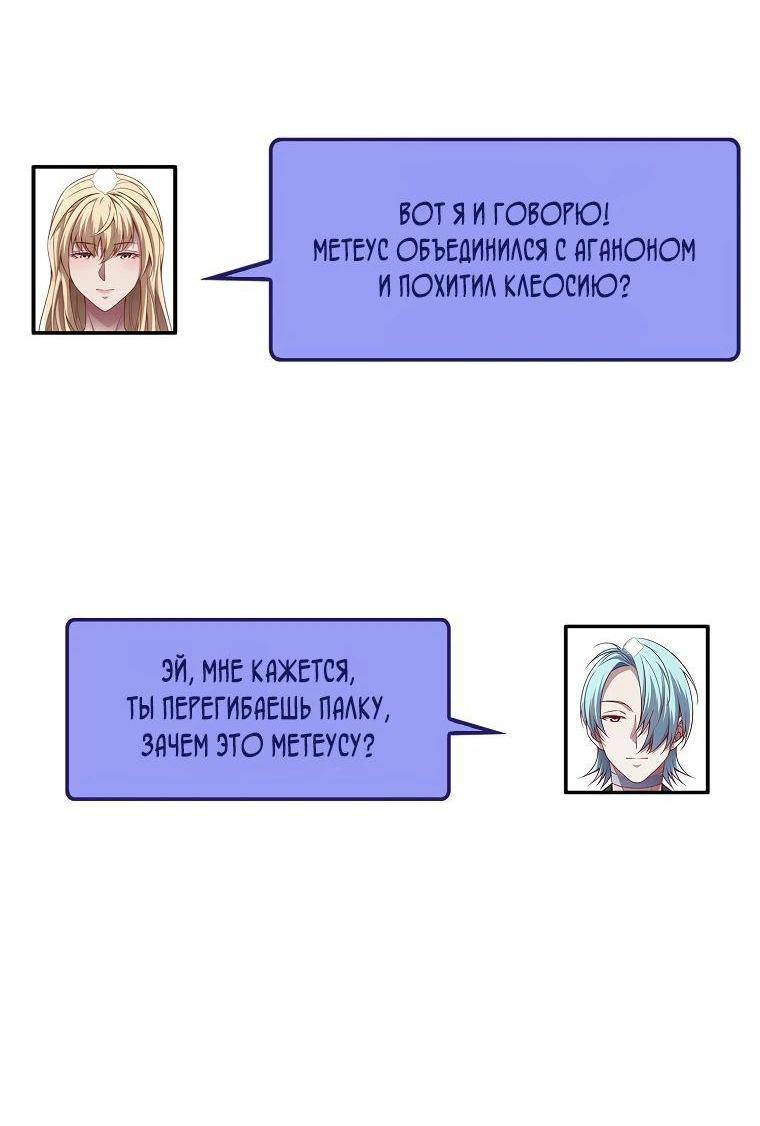Страница 38 главы 150 манги Насколько же богат этот граф?! / The Lord of Coins